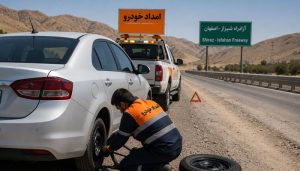 استفاده از خدمات امداد خودرو قزوین