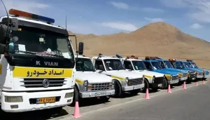 قیمت امداد خودرو در سال 1405